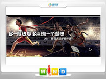 连云港市361度——腾讯大运会梦想传递