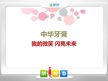 连云港市中华牙膏——我的微笑闪亮未来